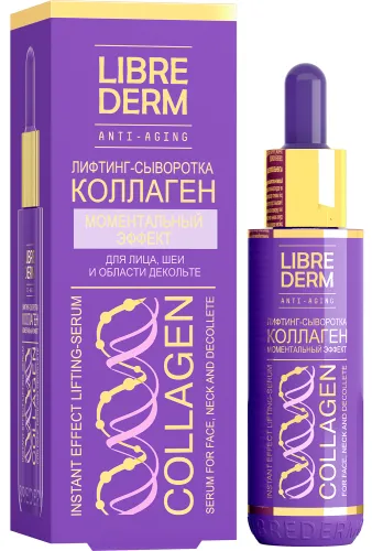 Сыворотка-лифтинг Librederm Коллаген, 40мл, для лица