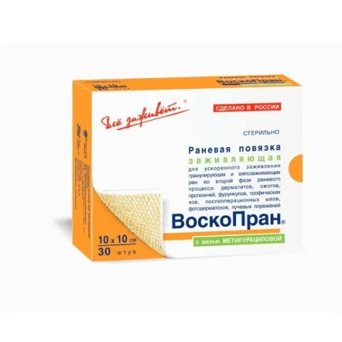 Воскопран Повязка с мазью метилурациловой 10х10см 30шт. / средство для заживления ран