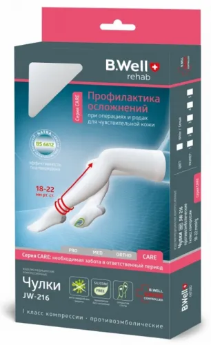 B.Well / Би Велл Компрессионные чулки Care JW-216 противоэмболические для чувствительной кожи 1 класс с открытым носком белые размер 4 / медицинские гетры