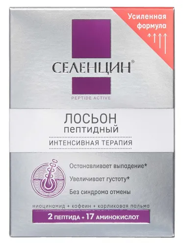 Селенцин Peptide Active Лосьон интенсивная терапия против выпадения волос, с ниацинамидом, в упаковке 15шт. по 5мл / косметика