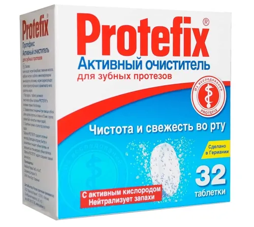 Protefix / Протефикс Таблетки для очищения зубных протезов Активный очиститель 32шт. / уход за вставными зубами