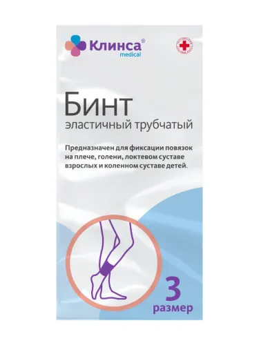 Клинса Бинт медицинский нестерильный эластичный трубчатый латексно-полиэфирный 15х2.5см №20