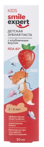 Зубная паста детская Smile Expert / Смайл Эксперт Kids со вкусом клубники от 2-6 лет, от кариеса 50мл / уход за полостью рта