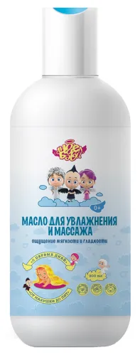 Ангел Бэби Масло детское для тела С первых дней от макушки до пят, для увлажнения и массажа чувствительной кожи, 200мл / уходовая косметика