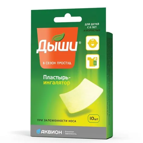 Дыши Пластырь для ингаляций 10 шт. / средство от простуды