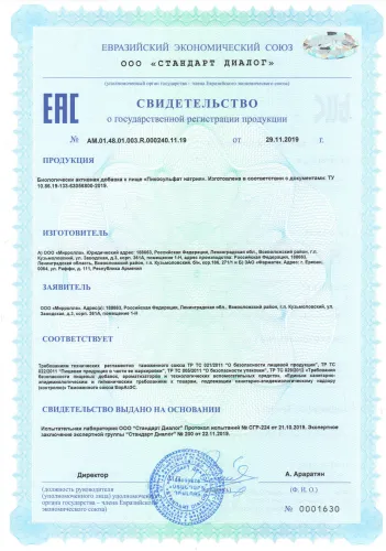 Слабительное средство Vitateka Пикосульфат натрия капли 25мл