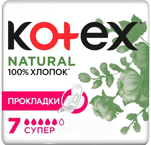 Прокладки Kotex Natural Супер с крылышками 5 капель 7шт