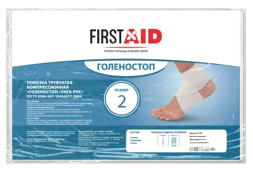 First Aid / Ферстэйд Повязка трубчатая компрессионная Унга-Рус для голеностопа хлопковая бежевая размер 2 / бандаж