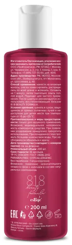Шампунь 8.1.8 Бьюти формула Estiqe от перхоти, 200мл
