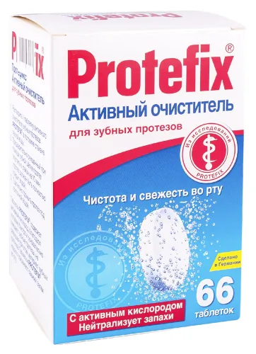 Protefix / Протефикс Таблетки для очищения зубных протезов с активным кислородом 66шт. / гигиена полости рта