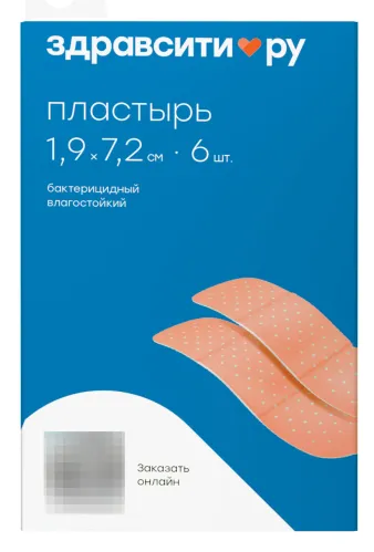 Пластырь Zdravcity бактерицидный влагостойкий телесный 6шт