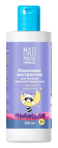 Средство для купания детское Мал Мала Меньше Сладкие сны комплекс экстрактов с лавандой, возраст 0+, 250мл