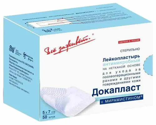 Всё заживёт. Пластырь антимикробный ДокаПласт стерильный с мирамистином белый на нетканой основе 5х7см в упаковке 50шт. / лейкопластырь бактерицидный