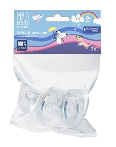 Соска на бутылочку Мал Мала Меньше молочная, силиконовая, медленный поток с 0 месяцев 2шт.