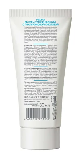 BB крем Mediva HYALURONIC ACID SPF15 для всех типов кожи, 30мл