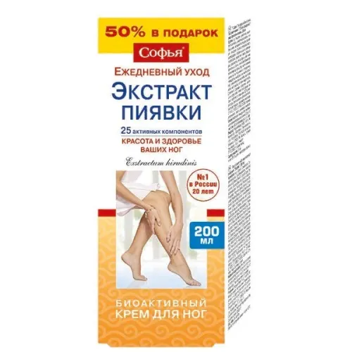 Софья Крем-гель для ног биоактивный Экстракт пиявки 200мл / средство увлажняющее