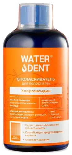 Ополаскиватель Waterdent от кариеса, грейпфрут, хлоргексидин, 500мл