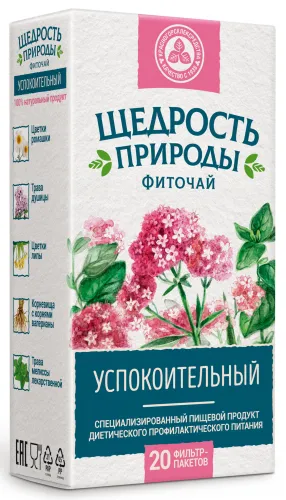 Травяной сбор натуральный Щедрость природы чай Успокоительный для диетического профилактического питания фильтр-пакеты по 2г 20шт. / фиточай