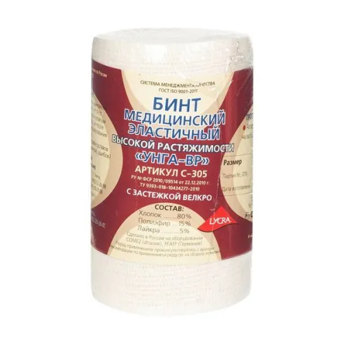 Extraplus / Экстраплас Бинт медицинский нестерильный эластичный высокой растяжимости УНГА-ВР Lycra С - 308 10х200см