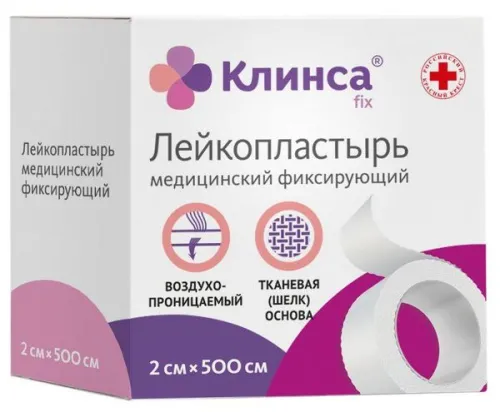 Лейкопластырь Клинса фиксирующий белый шелковый 2x500см