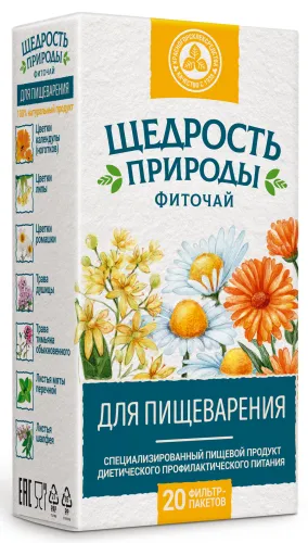 Травяной сбор натуральный Щедрость природы чай Для пищеварения для диетического профилактического питания фильтр-пакеты по 2г 20шт. / фиточай