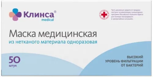 Клинса Маска медицинская одноразовая из нетканого материала белая 50шт.