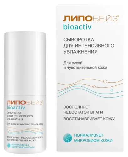 Липобейз Bioactiv Сыворотка для лица увлажняющая для сухой и чувствительной кожи с молочной кислотой 30мл / уходовая косметика
