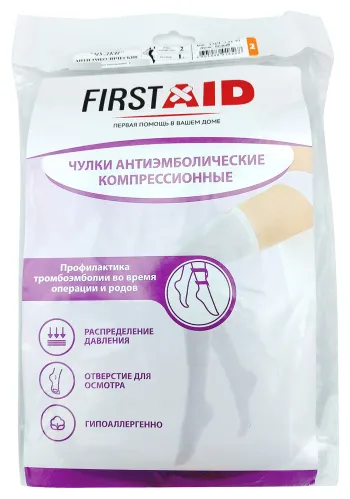 First Aid / Ферстэйд Компрессионные чулки 2 класс антиэмболические с резинкой на силиконовой основе белые размер L / медицинские гетры
