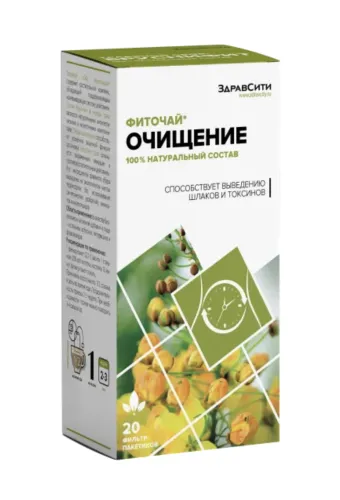 Травяной сбор натуральный Zdravcity /Здравсити Очищение фильтр-пакеты по 2г 20шт. / фиточай