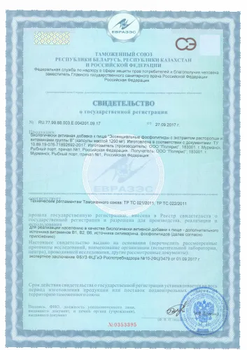 БАД Vitateka Эссенциальные фосфолипиды 60 капсул 1250мг