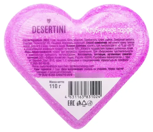 Бомбочка для ванны Desertini Клубничное парфе, 110г