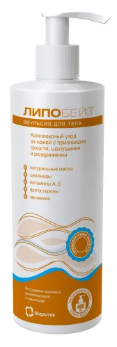 Липобейз Эмульсия для тела с комплексом масел и витаминами А и Е, для сухой кожи, 400мл / уходовая косметика