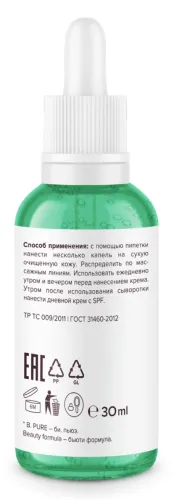 Сыворотка 8.1.8 Beauty Formula B. Pure, 30мл, для жирной кожи