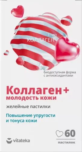 Витамины для здоровья волос, кожи и ногтей Vitateka / Витатека Коллаген + Молодость кожи в виде желейных пастилок 2.5г 60шт. / БАД для красоты