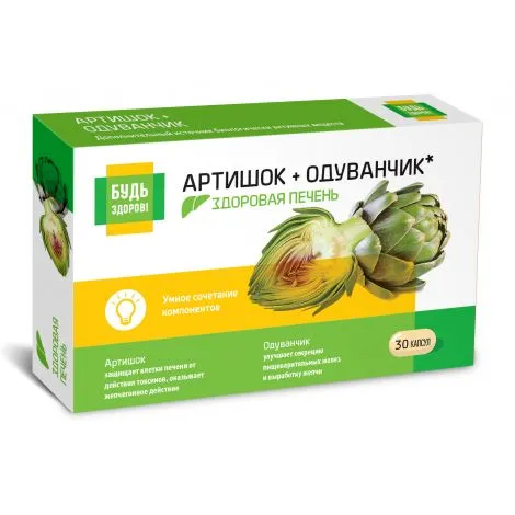 Витамины для печени Будь здоров! Артишок Премиум в капсулах 30шт. 300мг / комплекс витаминов