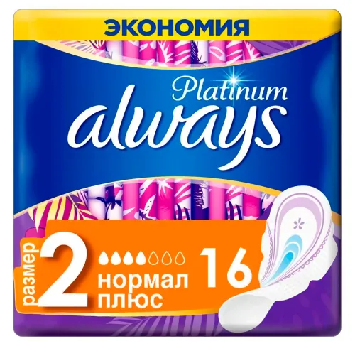 Always / Олвейс Прокладки женские гигиенические Platinum Нормал плюс с крылышками, 2 размер 4 капли 16шт. / средство личной гигиены