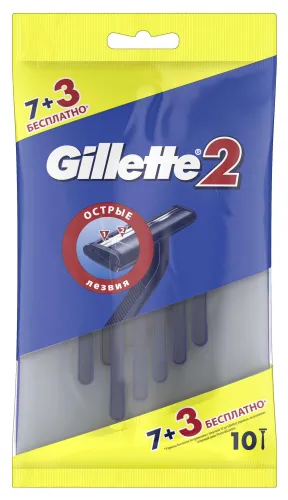 Одноразовая бритва Gillette 2, мужская, 10шт