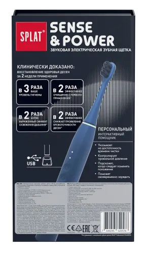 Электрическая зубная щетка Splat / Сплат Sense&Power звуковая средней жесткости пластиковая синего цвета 3 режима / для чистки зубов