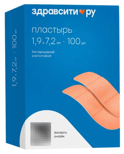 Пластырь бактерицидный Zdravcity телесный 1.9x7.2см, 100шт
