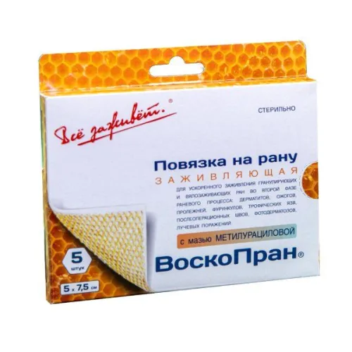 Повязка Воскопран с метилурацилом 10% 5х7.5см 5шт