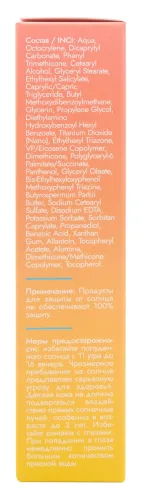 Солнцезащитное молочко Mediva Sun SPF-50+ 150мл