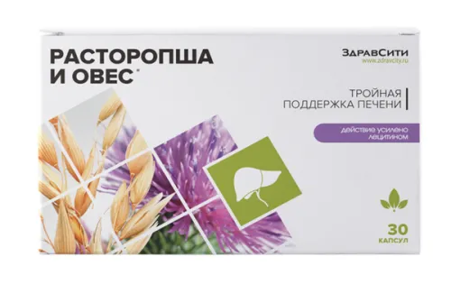 Витамины для печени Zdravcity / Здравсити экстракты расторопши и овса в капсулах 30шт. 400мг / БАД для защиты и восстановления печени