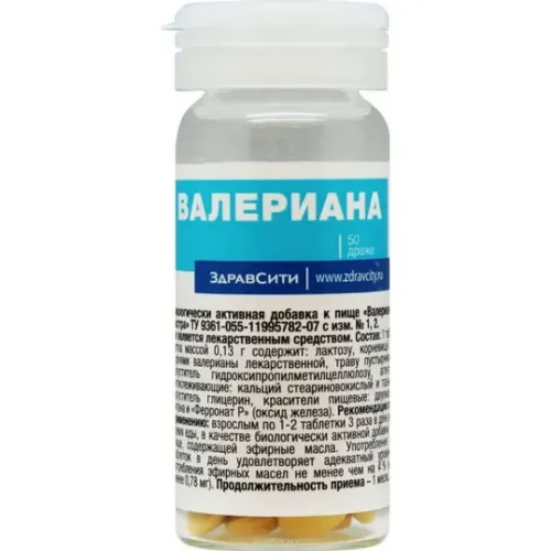 Валериана Zdravcity / Здравсити в таблетках 50шт. 0.13г / успокоительное средство для нервной системы
