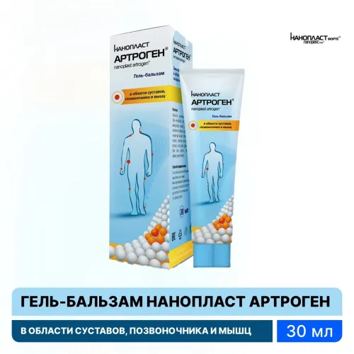 Нанопласт Артроген Гель-бальзам для тела с растительными экстрактами, 30мл / уходовая косметика