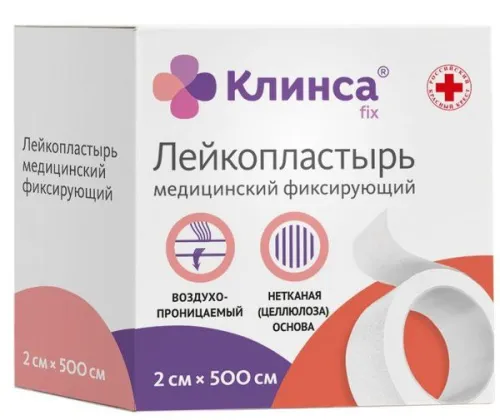 Клинса Лейкопластырь медицинский фиксирующий белый на нетканой основе 2x500см в упаковке 1шт. / пластыри