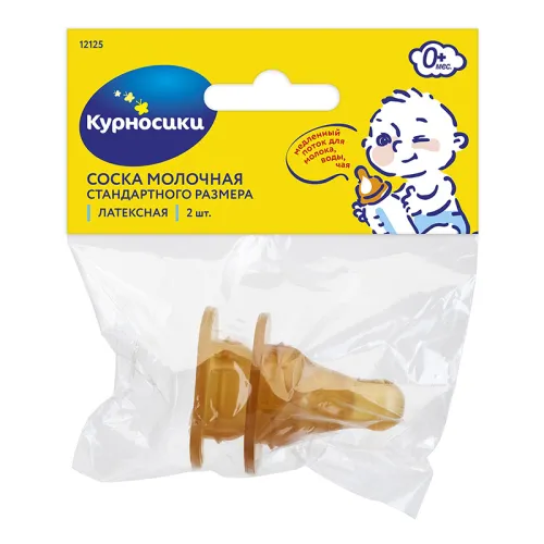 Соска на бутылочку Курносики молочная латексная, медленный поток, с 0 лет 2шт. / уход за новорожденным