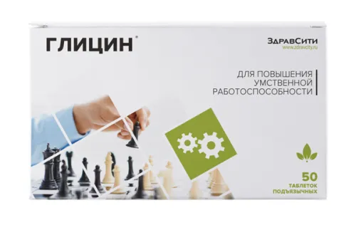 Успокоительное средство Zdravcity / Здравсити Глицин таблетки 110мг 50шт. / Бад от стресса и тревоги