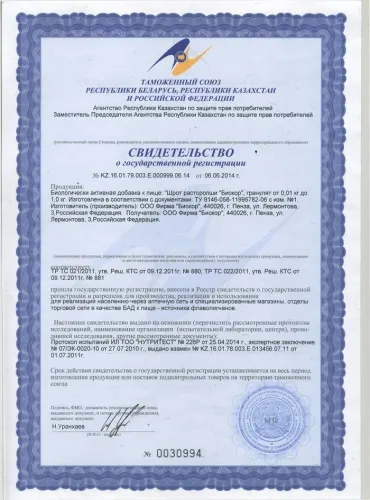 Витамины для печени Vitateka шрот расторопши 200г