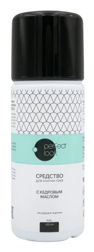Perfect look / Перфект Лук Жидкость для снятия лака с кедровым маслом, 105мл / средство для маникюра и педикюра