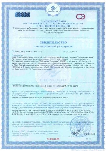 БАД для кишечника Ми-ми-мишки укропная водичка 1.5г 20шт